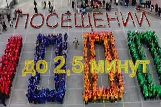 Усиление Ссылок - 1000-й Посещений для Придания Ссылкам Трафиковости