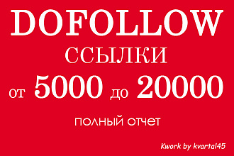 Профильный прогон Хрумером на dofollow ссылки, отчет