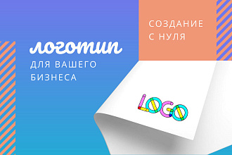 Идейное создание логотипа