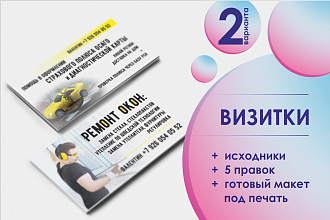 Дизайн визитки