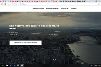 Создам одностраничный сайт