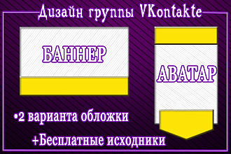 Дизайн группы VKontakte