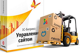 Перенесу установлю сайт на новый хостинг домен