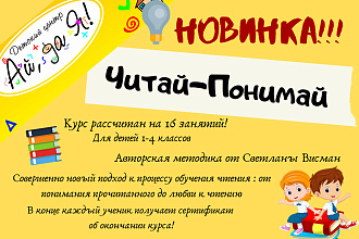 Создам рекламный макет