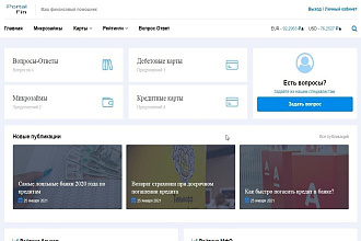 Шаблон WordPress финансовые офферы V3 Адаптивный