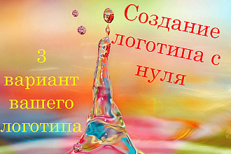 Создание логотипов за час