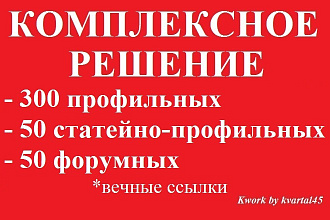 400 качественных вечных ссылок, для проектов любых возрастов, отчет