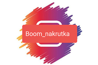 Раскрутка профиля в Instagram