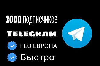 2200 качественных Ру подписчиков на канал