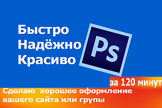 Сделаю оформление для вашего ютуб канала