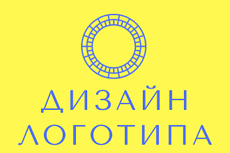 Разработка логотипа