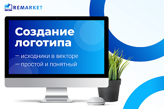 Создание продающего индивидуального логотипа