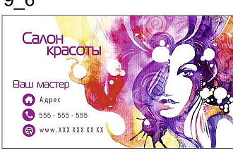 Создам дизайн визитки