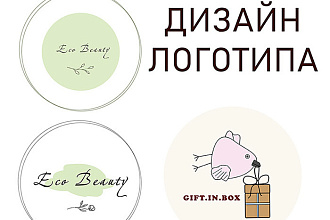 Дизайн логотипа. 3 варианта