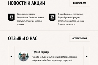 Адаптивный сайт для мобильных, планшетов и стационарных компьютеров