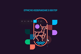 Исходник стикера, изображения, паттерна в векторе