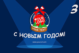 Создам новогоднюю gif-открытку