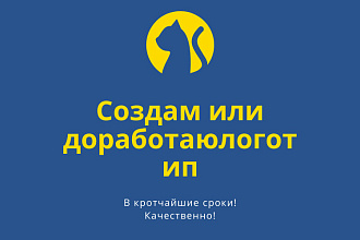 Сделаю логотип