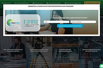 Создание лендинга на Платформа LP