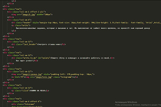 Сверстаю страницу с psd макета на html, css, js, jQuery, bootstrap