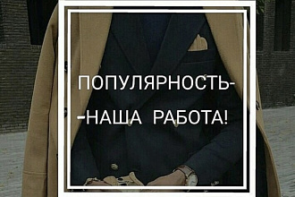 15000 лайков + 3000 подписчиков в профиль Инстаграм