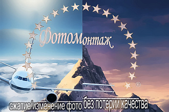 Уменьшу размер фото-картинки без потери качества