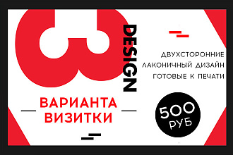 Создам простую и лаконичную визитку по Вашим предпочтениям