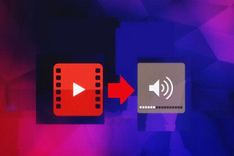 Вырежу аудио из видео, Извлечение аудио из видео