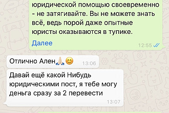 Напишу рекламный, кликабельный текст