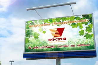 Создам дизайн для наружной рекламы