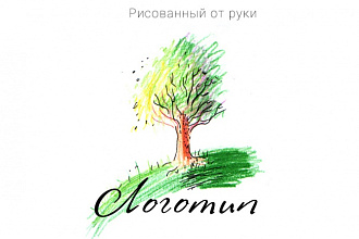 Рисованный от руки логотип