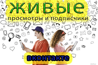 300 подписчиков в контакте