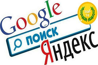 Динамический мобильный трафик из поисковых систем