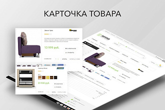 Заполнение карточек товаров для интернет-магазинов
