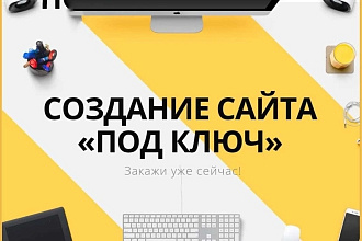 Создание продающего сайта на Tilda
