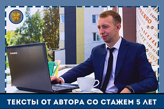 Услуги по копирайтингу рерайтингу, редактуре и корректуре текстов