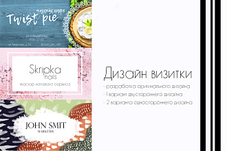 Создание оригинального дизайна визитки