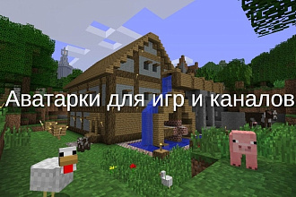 Создам аватарку для игр и канала