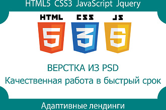 Адаптивный лендинг