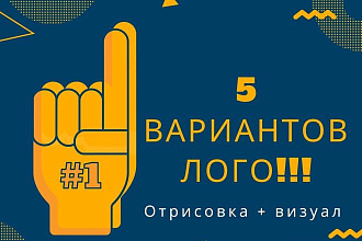 Логотип для сайта и бизнеса. Бесконечные правки