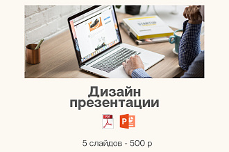Создание презентации в pdf формате