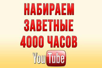 3000 просмотров. Без списаний