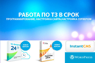Доработка на CMS