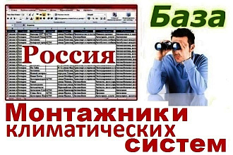Компании имеющие отношения к монтажу климатических систем