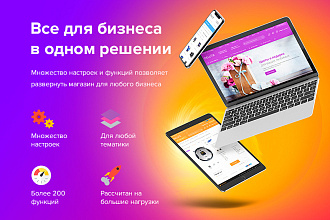 Deluxe. Многофункциональный интернет-магазин 2 в 1