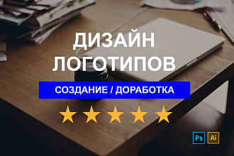 Разработаю дизайн логотпа