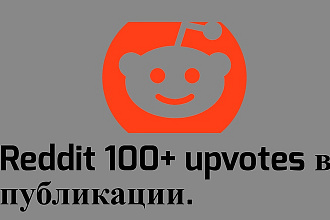 100+ Поднятий Публикации Reddit