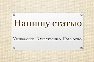 Напишу тексты