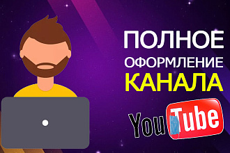 Сделаю креативное превью или обложку для видеоролика на YouTube