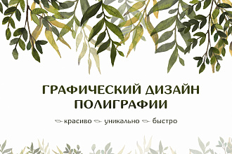 Создание визиток для вашей кампании